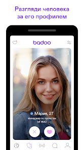 сайт бадоо|Приложения в Google Play – Badoo — знакомства и чат